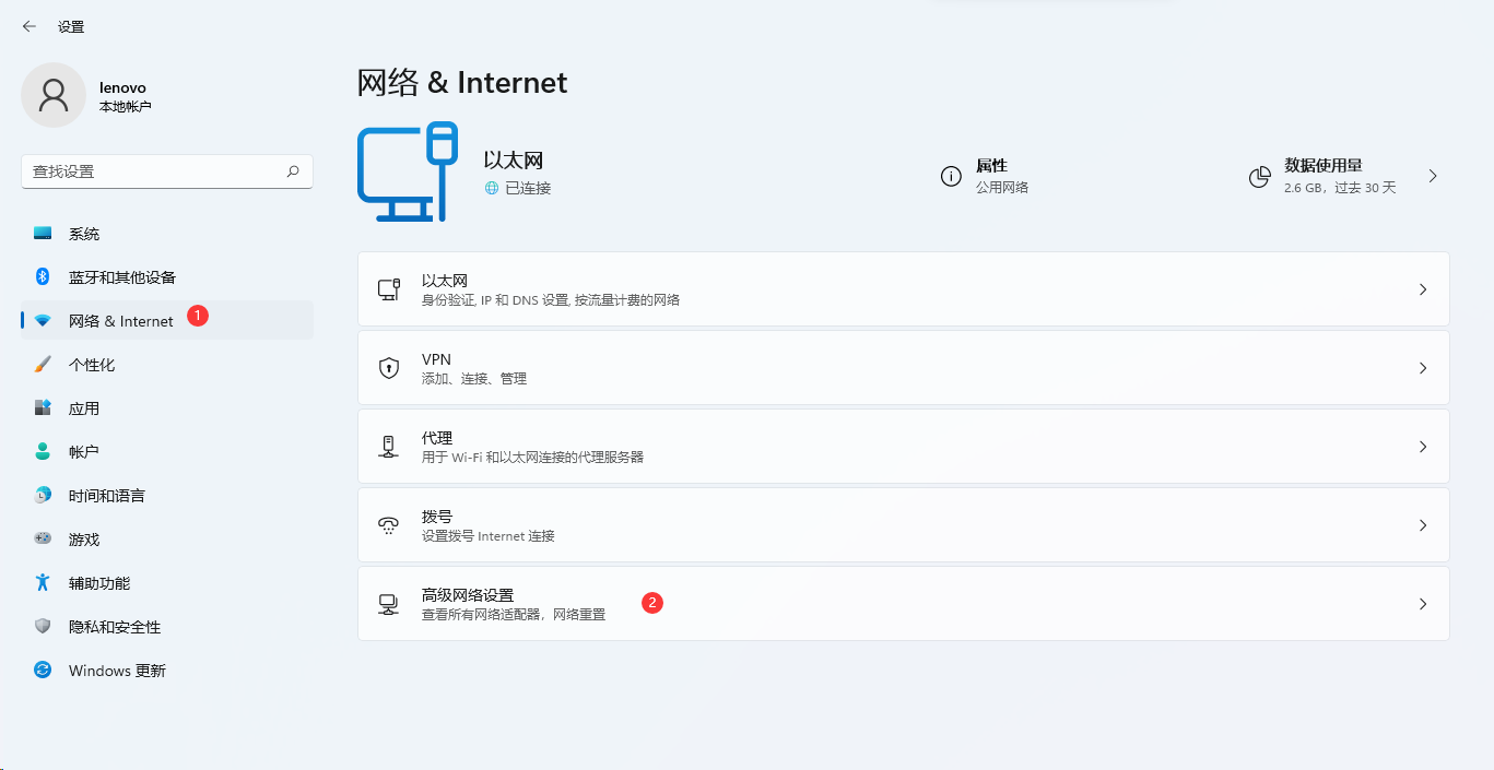 Win11怎么重置網(wǎng)絡?Win11重置網(wǎng)絡教程