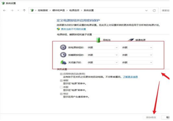 Win11筆記本如何設(shè)置合蓋不休眠?Win11設(shè)置關(guān)閉蓋子不休眠的教程