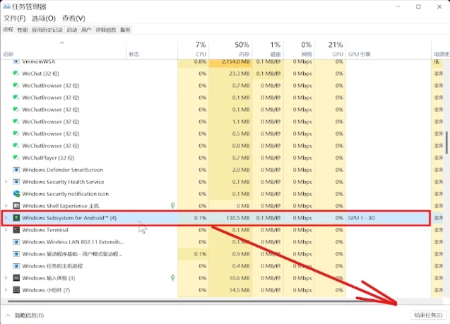 Win11安卓子系統(tǒng)閃退怎么辦？