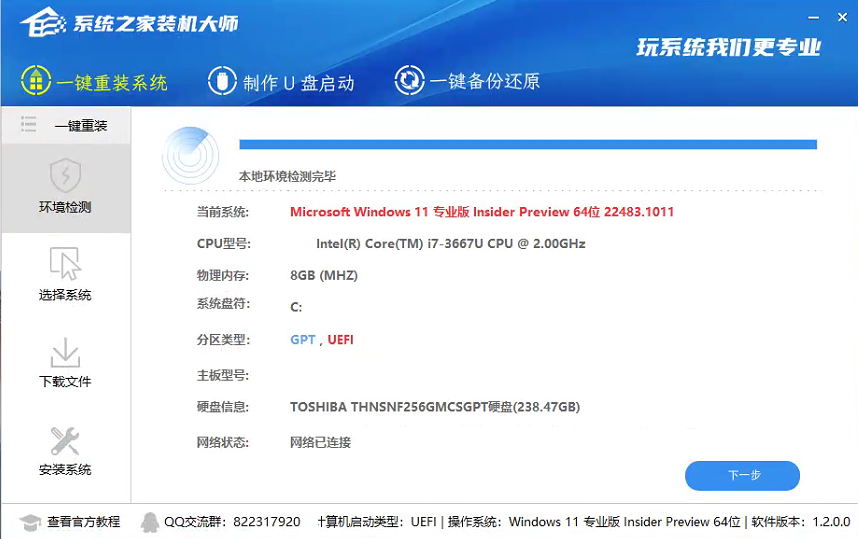 Win11怎么退回Win10系統？Win11退回Win10系統方法