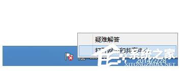 Win7適配器未連接或訪問(wèn)點(diǎn)有問(wèn)題怎么辦？