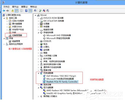 Win7適配器未連接或訪問(wèn)點(diǎn)有問(wèn)題怎么辦？