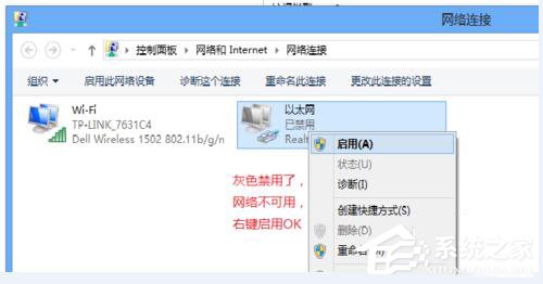 Win7適配器未連接或訪問(wèn)點(diǎn)有問(wèn)題怎么辦？