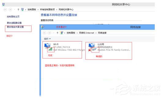 Win7適配器未連接或訪問(wèn)點(diǎn)有問(wèn)題怎么辦？