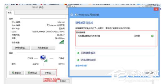 Win7適配器未連接或訪問(wèn)點(diǎn)有問(wèn)題怎么辦？