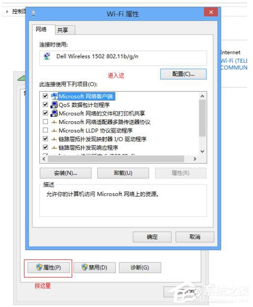 Win7適配器未連接或訪問(wèn)點(diǎn)有問(wèn)題怎么辦？