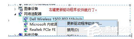 Win7適配器未連接或訪問(wèn)點(diǎn)有問(wèn)題怎么辦？