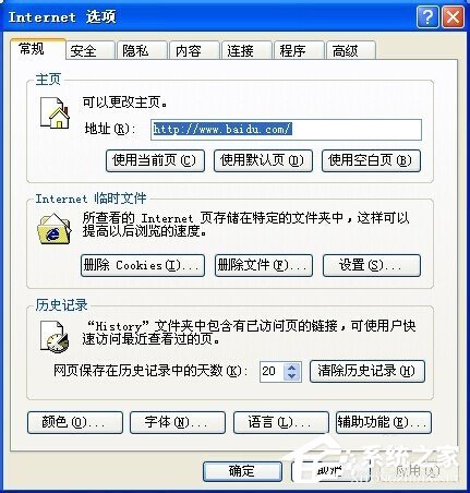WinXP實(shí)時(shí)調(diào)試器老是跳出來的解決方法