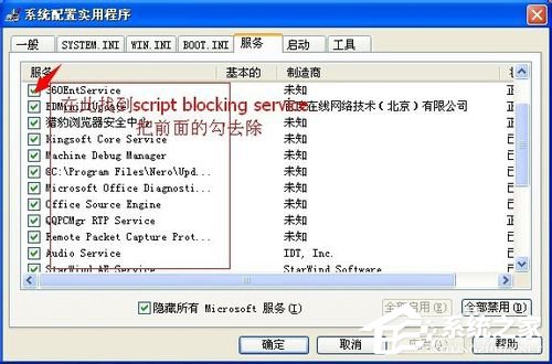 WinXP實(shí)時(shí)調(diào)試器老是跳出來的解決方法
