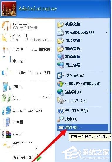 WinXP實(shí)時(shí)調(diào)試器老是跳出來的解決方法