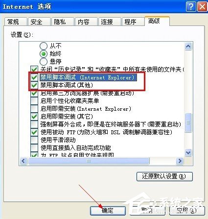 WinXP實(shí)時(shí)調(diào)試器老是跳出來的解決方法