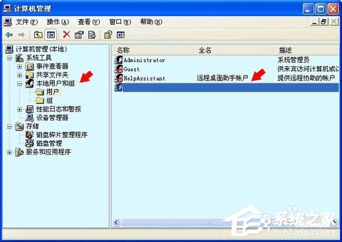 WinXP系統沒有啟動服務器服務怎么辦？