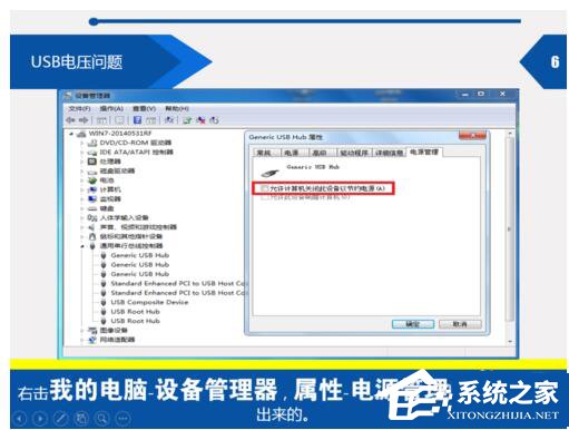Win7電腦提示由于該設(shè)備有問題Windows已將其停止(代碼43)怎么辦?