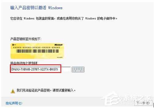 怎么激活Windows8系統?激活Windows8系統的方法