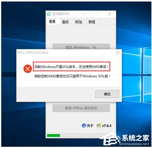 如何激活Windows10正式版？激活Windows10的方法