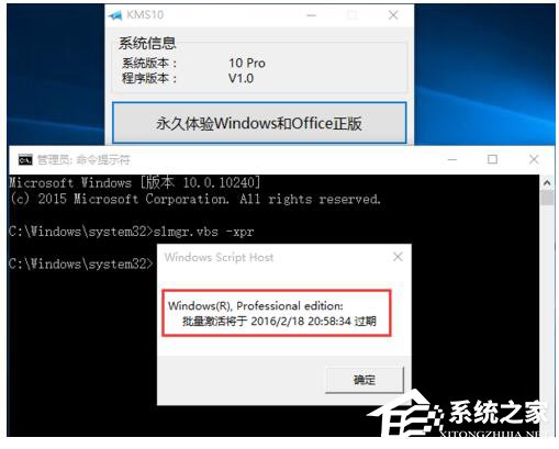 如何激活Windows10正式版？激活Windows10的方法