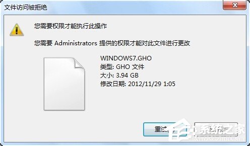 Win7刪除文件時(shí)提示您需要權(quán)限來(lái)執(zhí)行此操作的解決方法