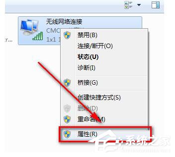 Win7系統(tǒng)CMCC edu登陸界面在哪里？登陸CMCC的方法
