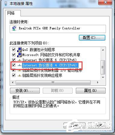 Win7系統(tǒng)CMCC edu登陸界面在哪里？登陸CMCC的方法