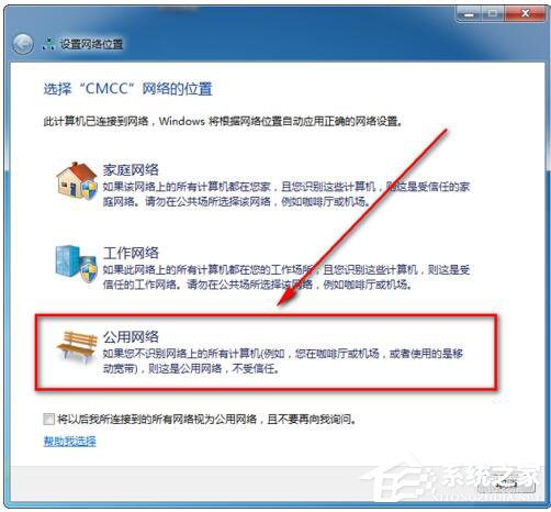 Win7系統(tǒng)CMCC edu登陸界面在哪里？登陸CMCC的方法