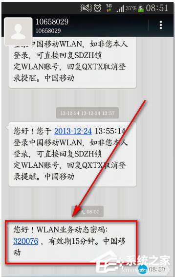 Win7系統(tǒng)CMCC edu登陸界面在哪里？登陸CMCC的方法