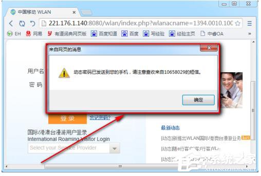 Win7系統(tǒng)CMCC edu登陸界面在哪里？登陸CMCC的方法