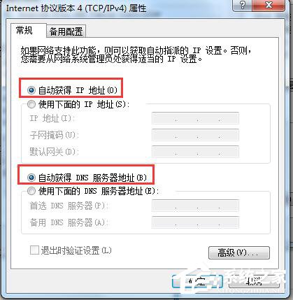 Win7系統(tǒng)CMCC edu登陸界面在哪里？登陸CMCC的方法