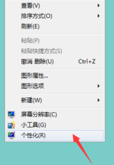 Win7邊框顏色如何更改？Win7更改邊框顏色的方法