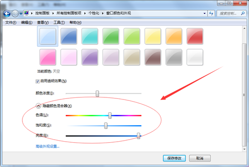 Win7邊框顏色如何更改？Win7更改邊框顏色的方法