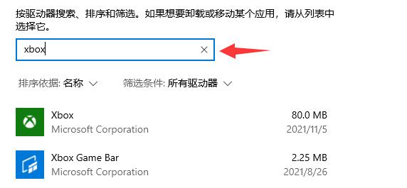Win10Xbox安裝游戲錯(cuò)誤怎么辦？Win10Xbox安裝游戲錯(cuò)誤的解決方法
