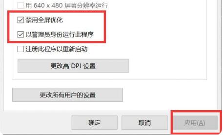 Win10玩地平線5閃退怎么辦？Win10玩地平線5閃退的解決方法