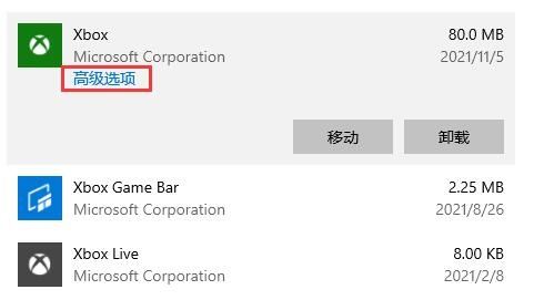 Win10Xbox安裝游戲錯(cuò)誤怎么辦？Win10Xbox安裝游戲錯(cuò)誤的解決方法
