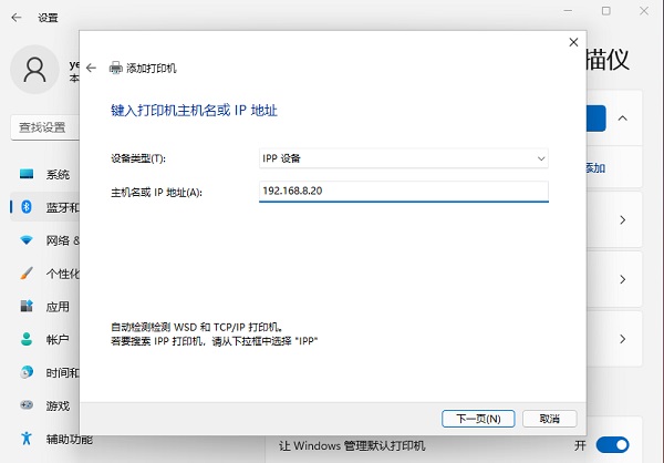 Win11網(wǎng)絡(luò)打印機(jī)如何添加？Win11添加網(wǎng)絡(luò)打印機(jī)的方法