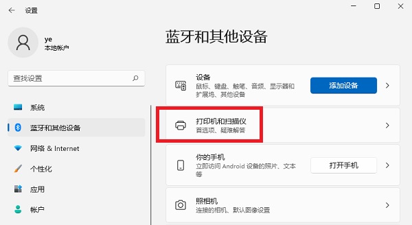 Win11網(wǎng)絡(luò)打印機(jī)如何添加？Win11添加網(wǎng)絡(luò)打印機(jī)的方法