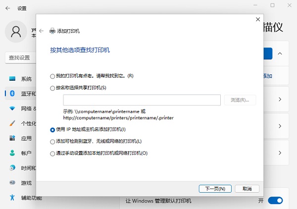 Win11網(wǎng)絡(luò)打印機(jī)如何添加？Win11添加網(wǎng)絡(luò)打印機(jī)的方法