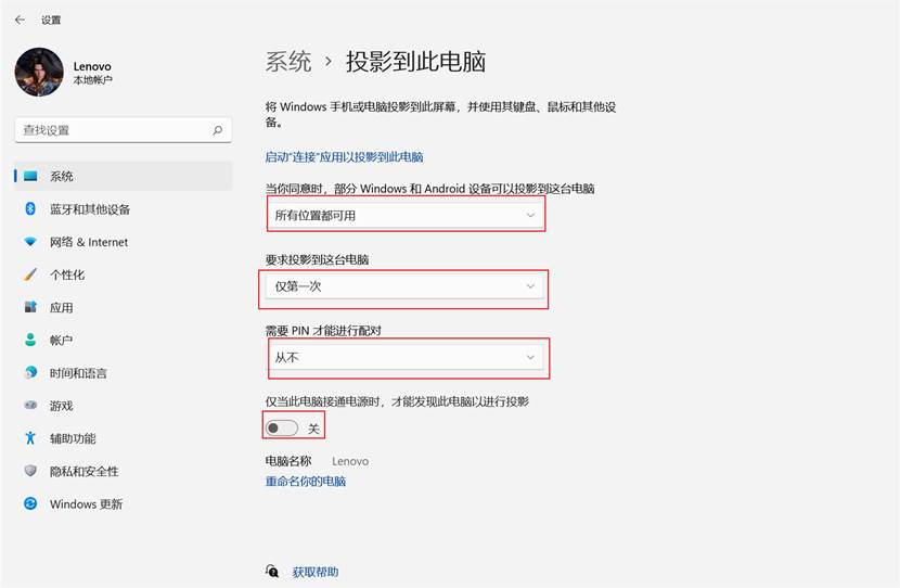 Windows11如何投影到此電腦？Win11投影到此電腦的方法