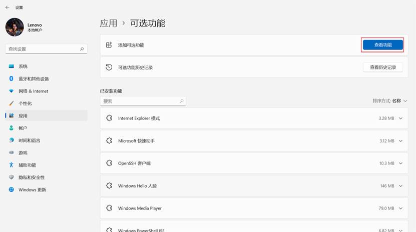 Windows11如何投影到此電腦？Win11投影到此電腦的方法