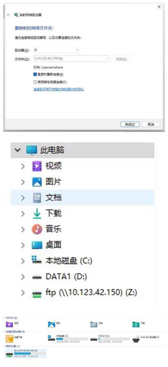 Win11如何快速固定共享文件夾？Windows11快速固定共享文件夾的方法