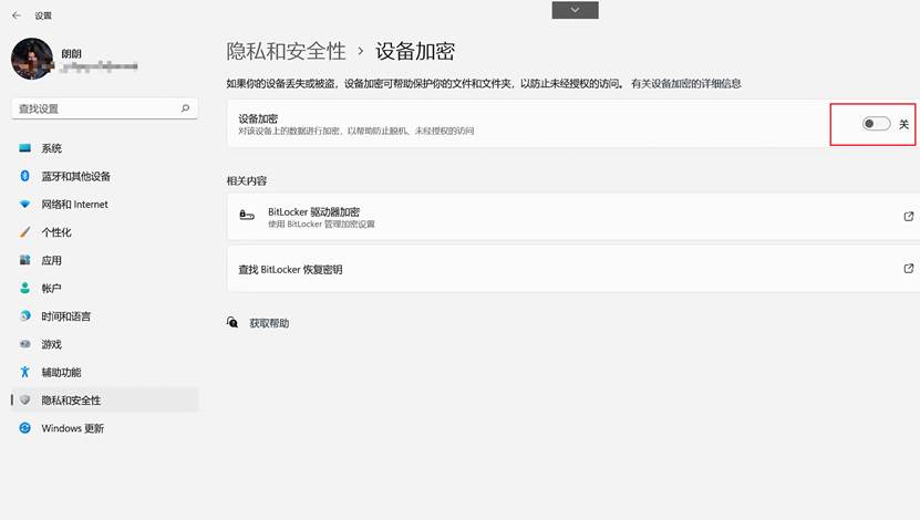 Windows11如何關閉和打開設備加密？Win11關閉和打開設備加密的方法