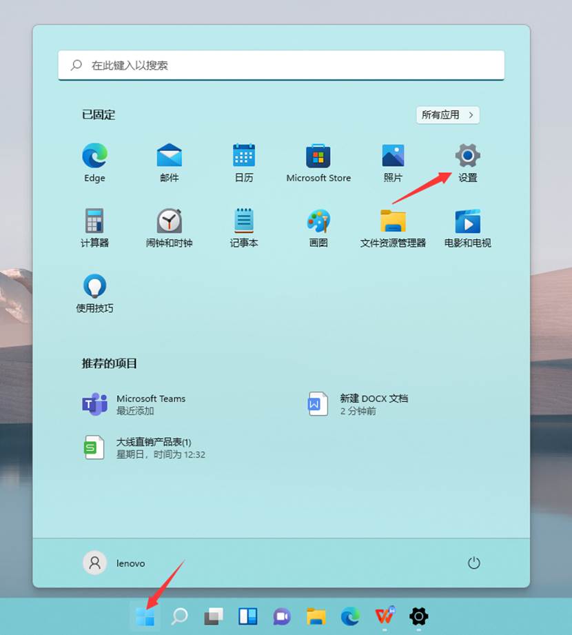 Windows11如何關閉和打開設備加密？Win11關閉和打開設備加密的方法