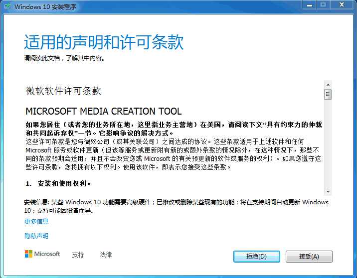 正版Win10怎么重裝系統教程 重裝Win10正版系統步驟
