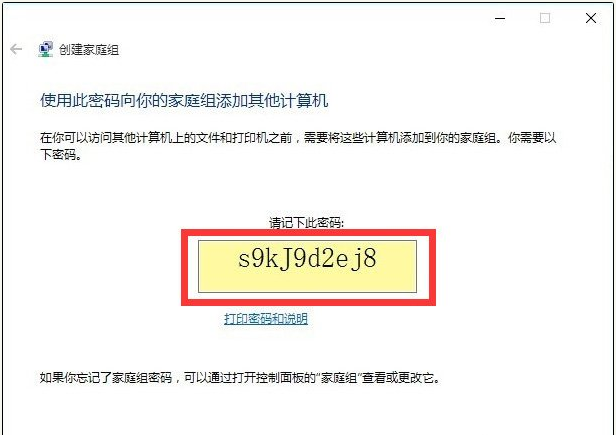 Win10與Win7共享打印機(jī)怎么連接?