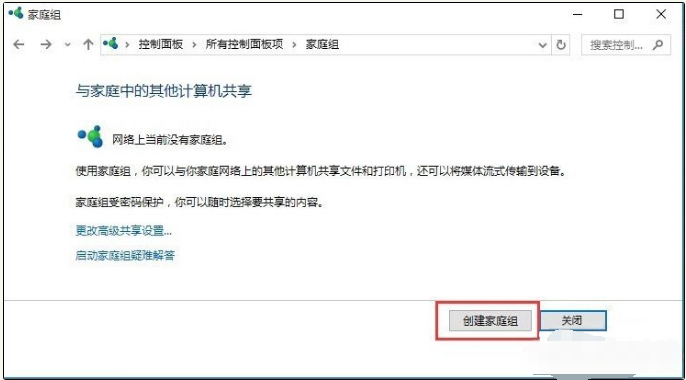 Win10與Win7共享打印機(jī)怎么連接?