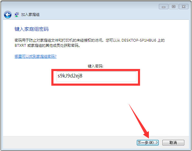 Win10與Win7共享打印機(jī)怎么連接?