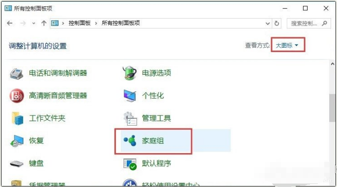 Win10與Win7共享打印機(jī)怎么連接?