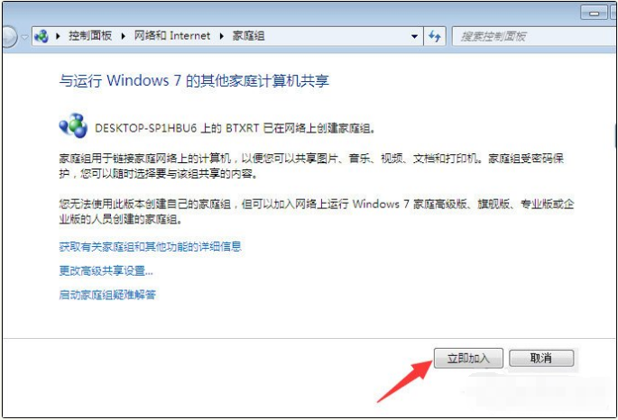 Win10與Win7共享打印機(jī)怎么連接?