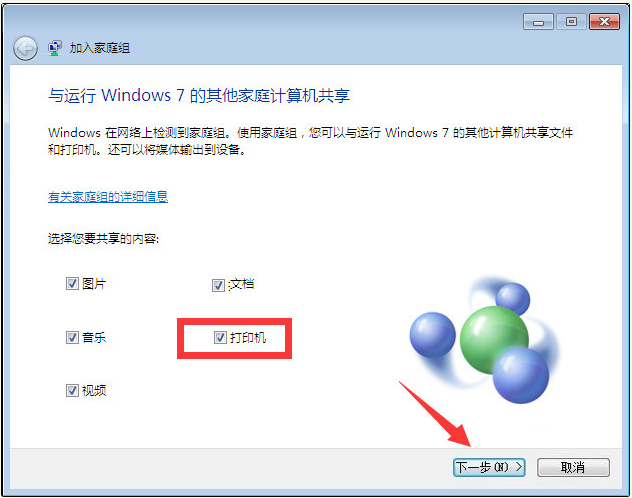 Win10與Win7共享打印機(jī)怎么連接?