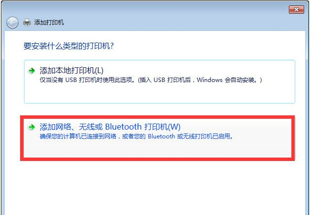 Win10與Win7共享打印機(jī)怎么連接?