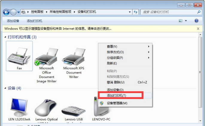 Win10與Win7共享打印機(jī)怎么連接?