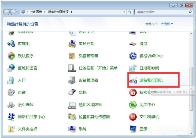Win10與Win7共享打印機(jī)怎么連接?